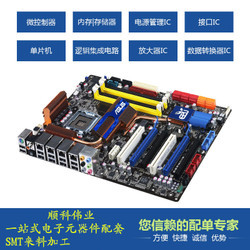 IC芯片配單特惠再續 一站式BOM表報價與電子元器件集成解決方案